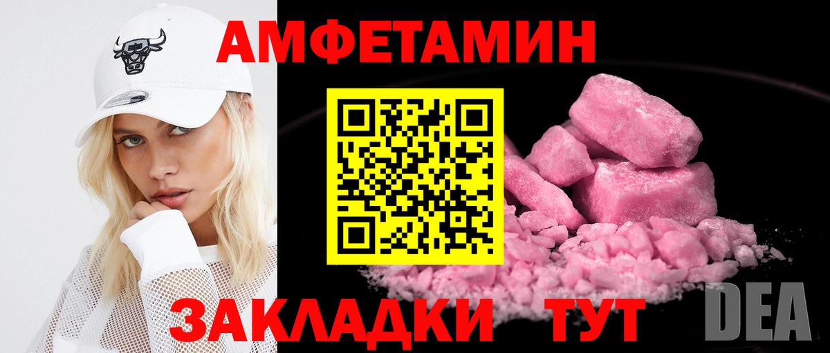 АМФ  Амфетамин  Вход с VPN  Петрозаводск  Amphetamine 97% 