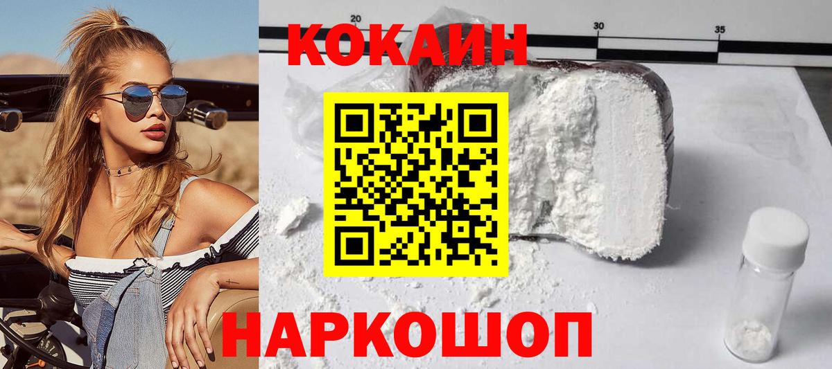 Cocaine  Кокаин FishScale  Вход с VPN  COCAIN 98%  Петрозаводск 