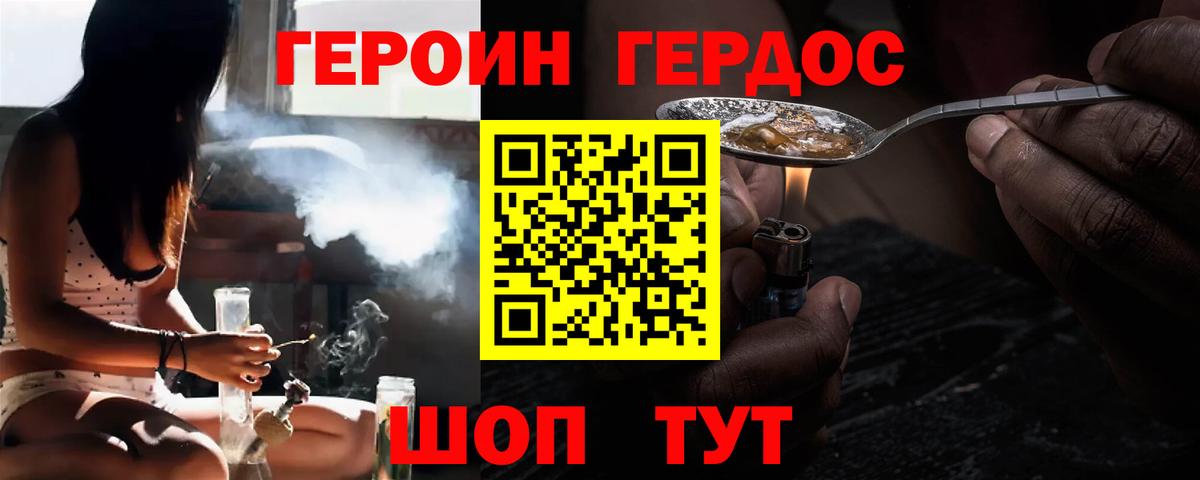 ГЕРОИН  ГЕРОИН Heroin  Вход с VPN  Петрозаводск 