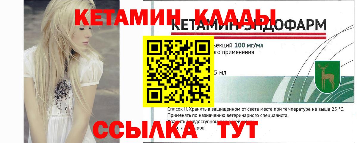 Кетамин ketamine  КЕТАМИН VHQ  Вход с VPN  Петрозаводск 