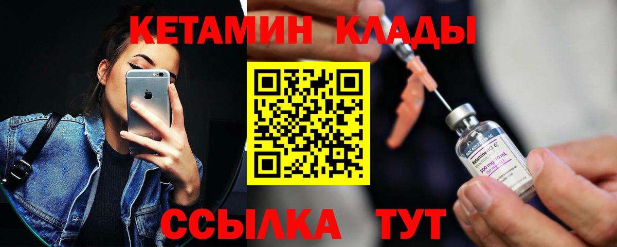 КЕТАМИН VHQ Петрозаводск