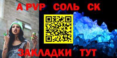 ALPHA PVP Ставрополь