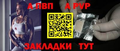 ALPHA PVP Ставрополь