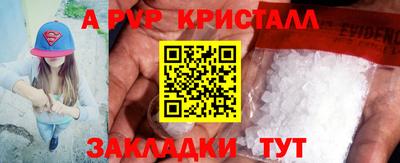 ALPHA PVP Ставрополь
