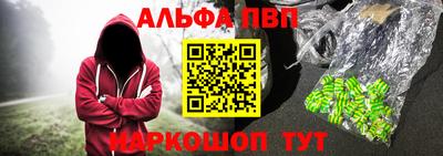 ALPHA PVP Ставрополь