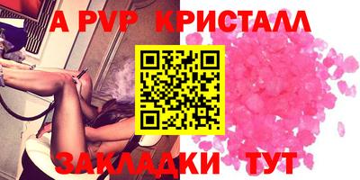 ALPHA PVP Ставрополь