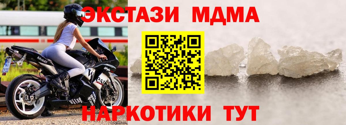 MDMA crystal Петрозаводск