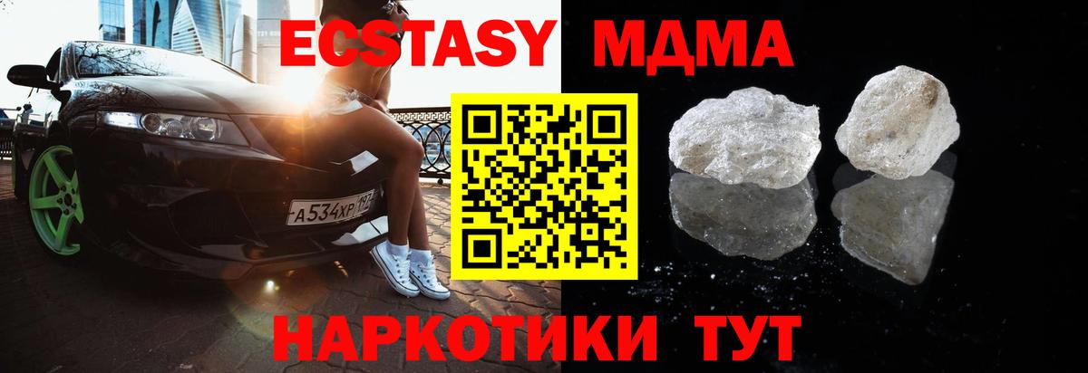 MDMA VHQ  MDMA  Петрозаводск  МДМА кристаллы  Вход с VPN 