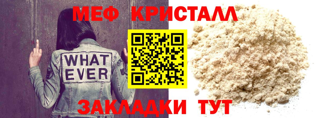 Петрозаводск  Мефедрон мука  МЯУ-МЯУ VHQ  МЕФ  наркота  МЕФ  Вход с VPN 