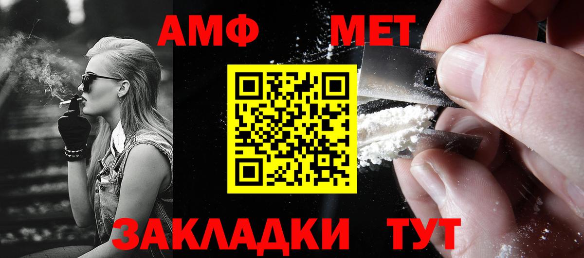 Петрозаводск  МЕТАМФЕТАМИН кристалл  Метамфетамин  МЕТАМФЕТАМИН кристалл  Вход с VPN 