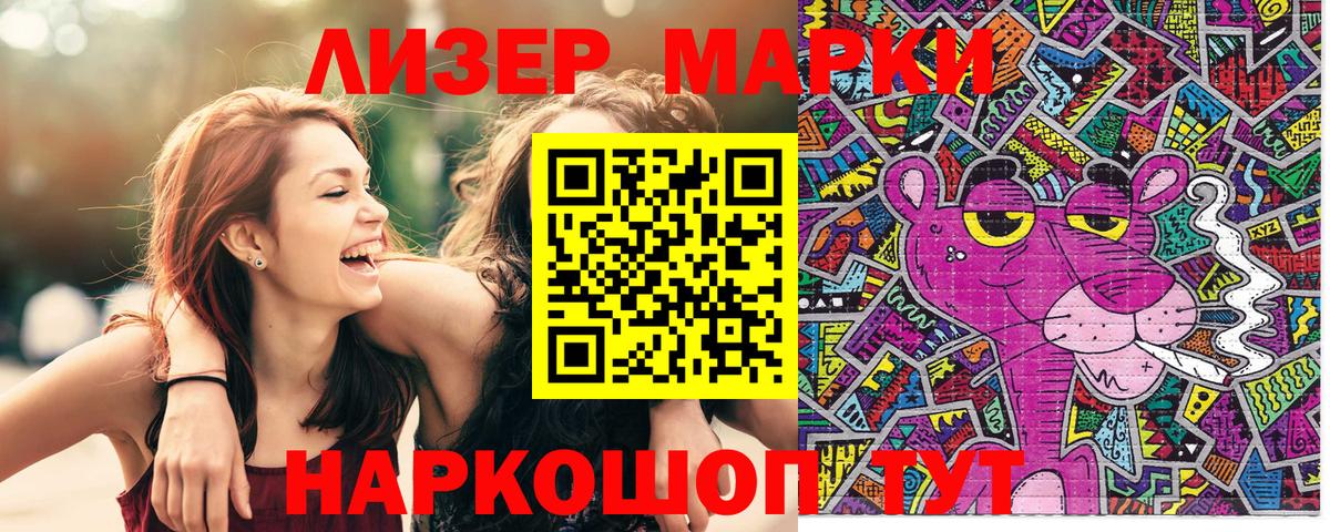 Марки N-bome 1500мкг Петрозаводск